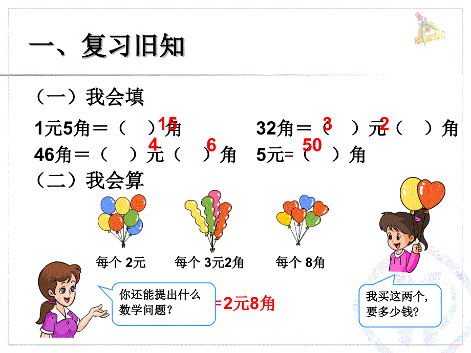 人民币解决问题_第2页