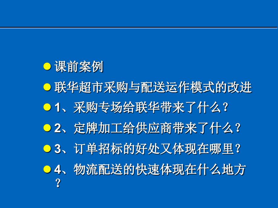 采购与供应的决策和组织结构_第3页