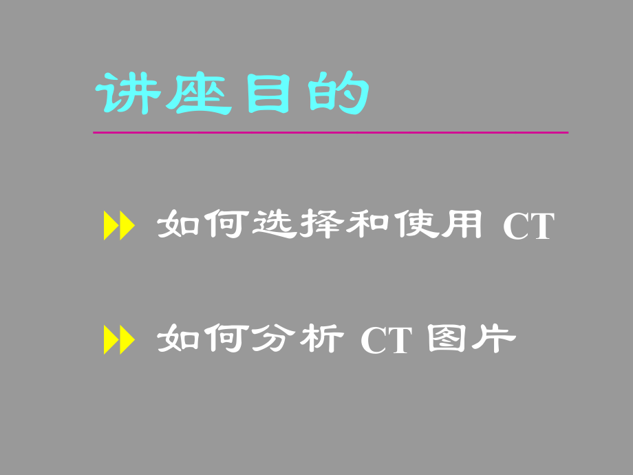 弥漫性肺疾病HRCT分型_第2页