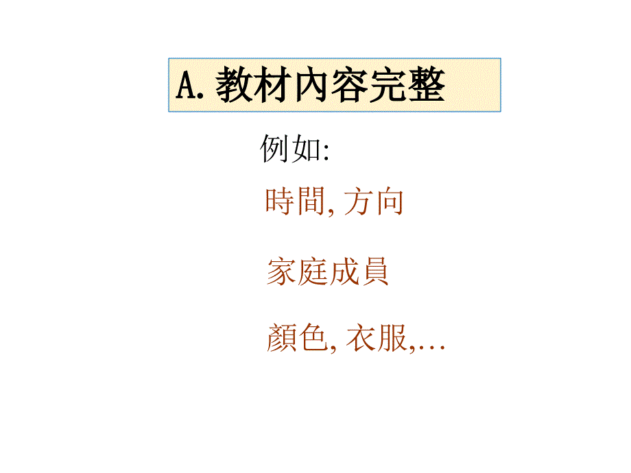 教材工欲善其事必先利其器_第4页