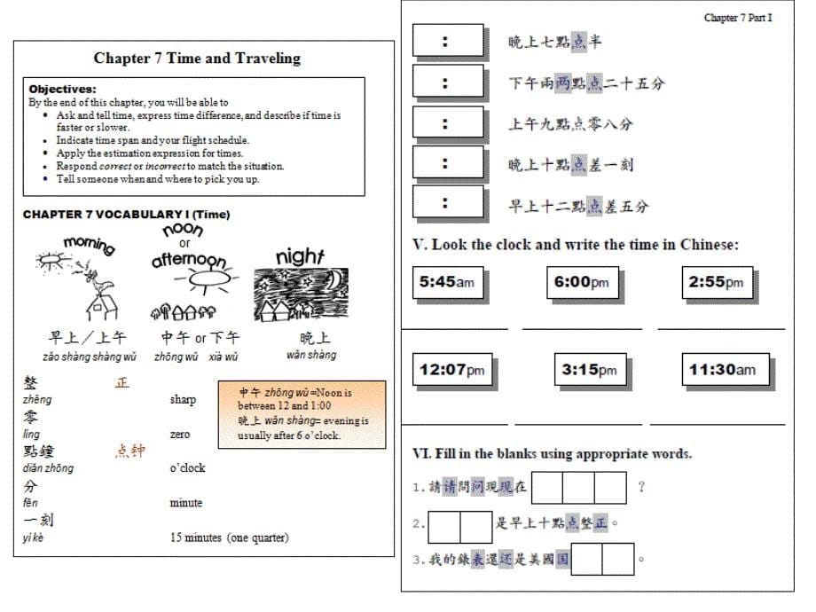 教材工欲善其事必先利其器_第5页