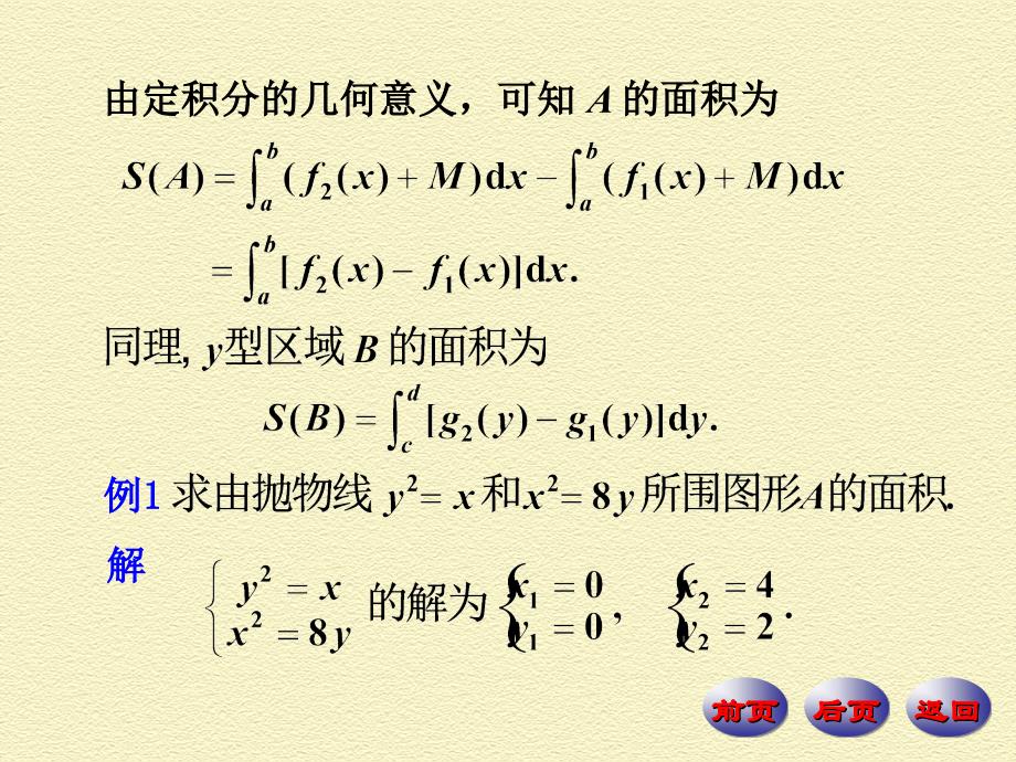 数学分析华东师大版上第十章101_第4页