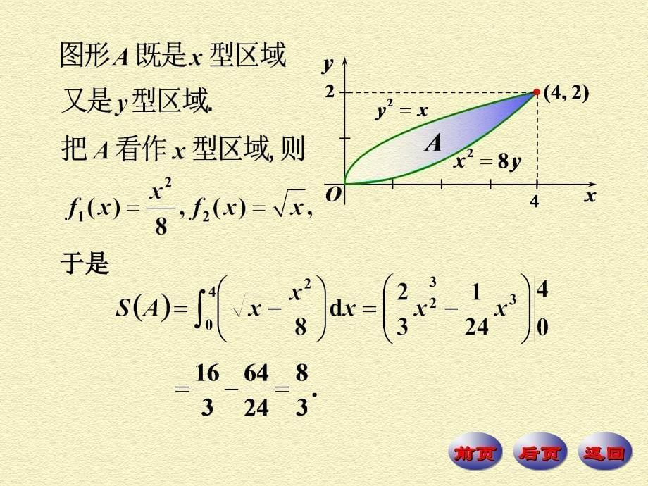 数学分析华东师大版上第十章101_第5页