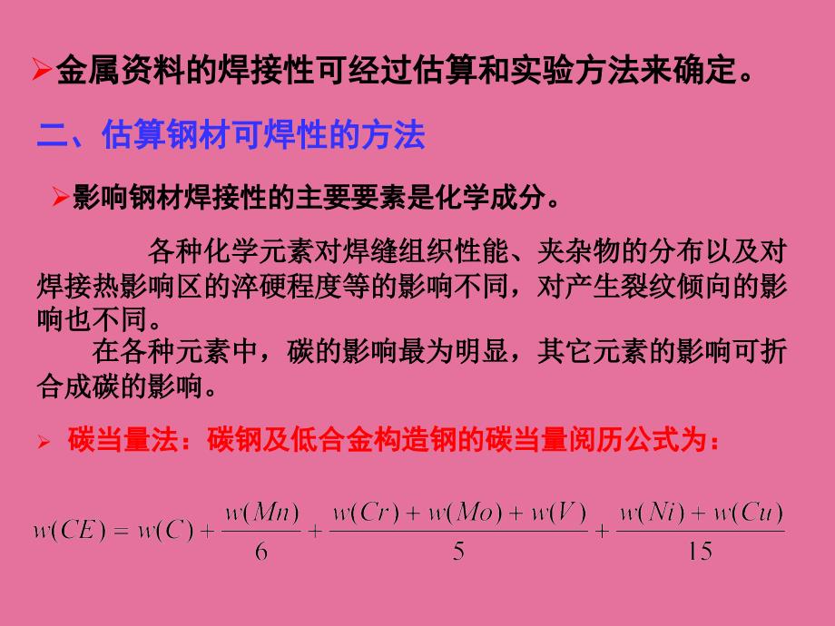 第十三十四章ppt课件_第3页