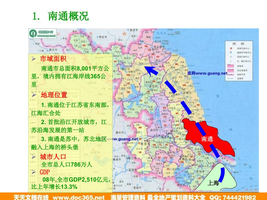 10月南通房地产市场分析及未来拟推土地研0_第4页