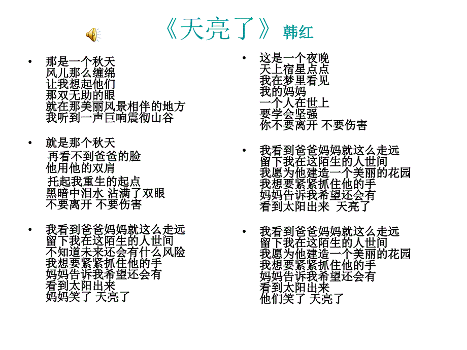 我的母亲老舍ppt课件最新版_第3页