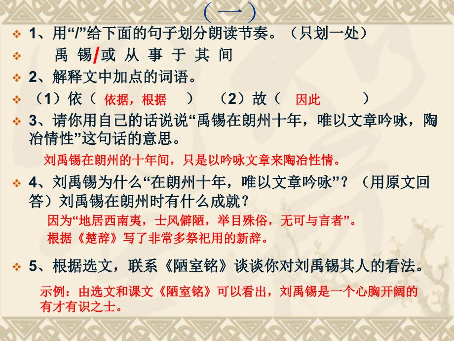 文言文阅读专项检测卷二.ppt_第2页