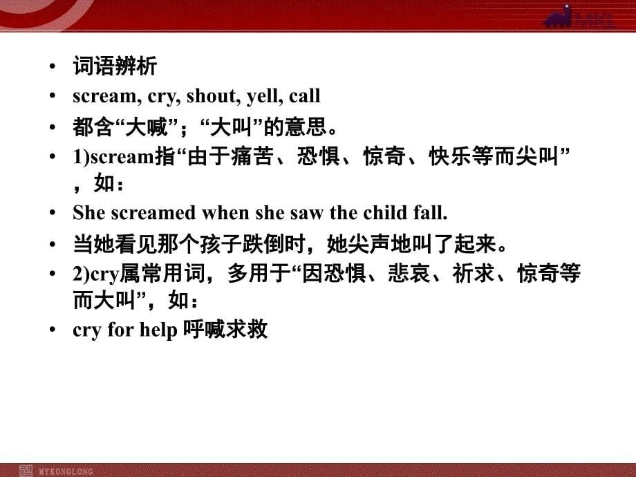 外研版高中英语3-3 Grammar课件_第5页