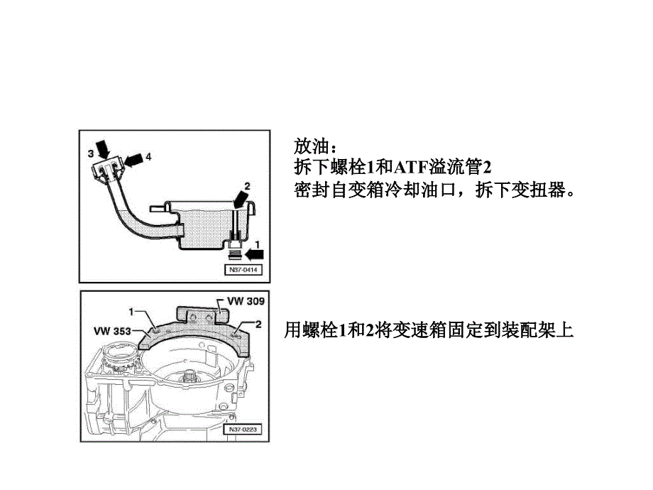 自动变速器轮系分解与组装_第3页