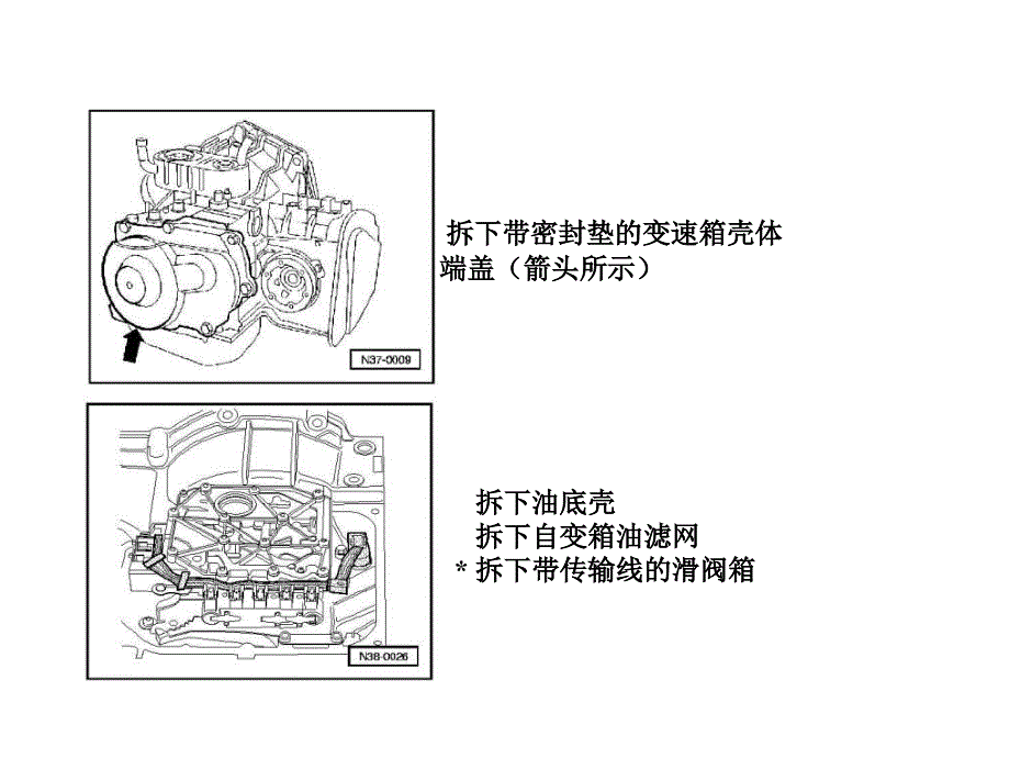 自动变速器轮系分解与组装_第4页