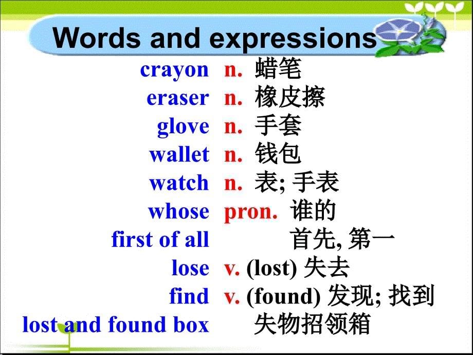 【课件】Module1LostandfoundUnit1Whosebagisthis__第5页