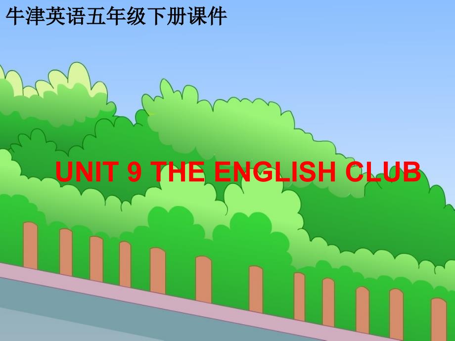 五年级英语下册 5B Unit 9 The English club课件 苏教牛津版_第1页