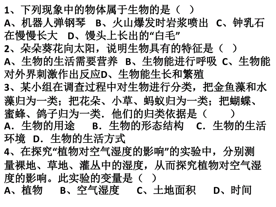 第一、二单元复习_第1页