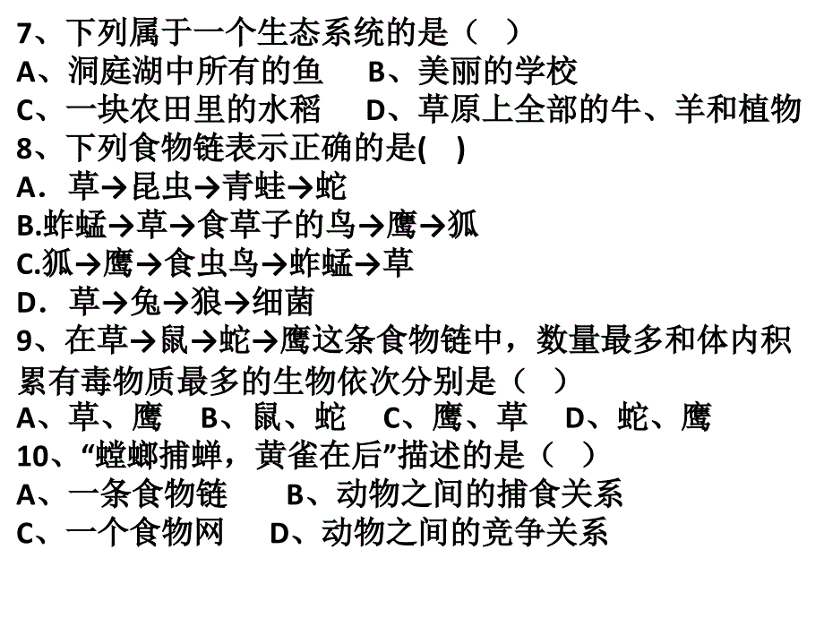 第一、二单元复习_第3页