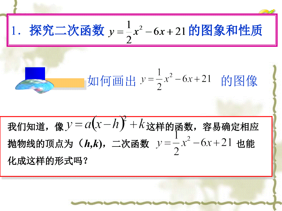 二次函数yax2bxc_第3页