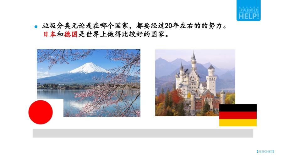 垃圾分类先进经验郑一诺课件_第1页
