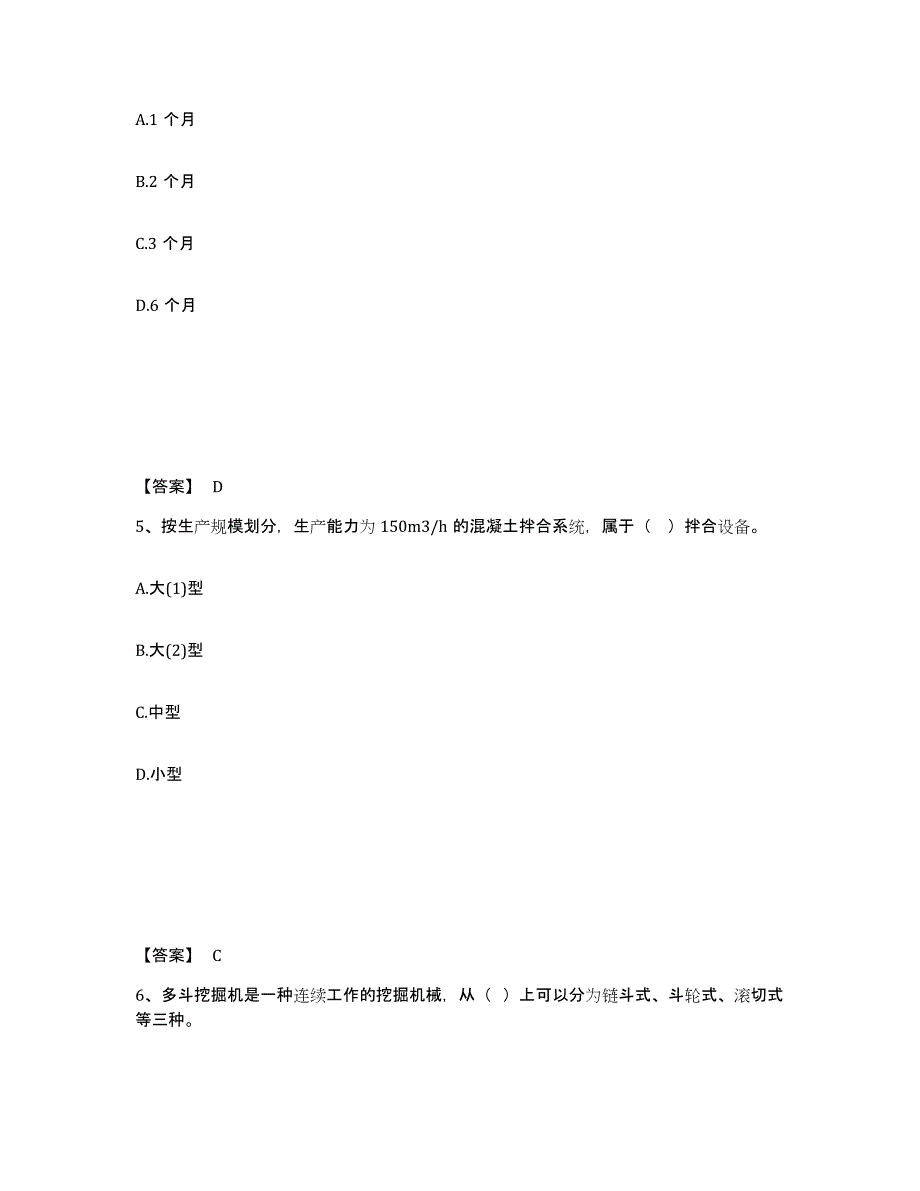 2023年广西壮族自治区二级建造师之二建水利水电实务通关考试题库带答案解析_第3页