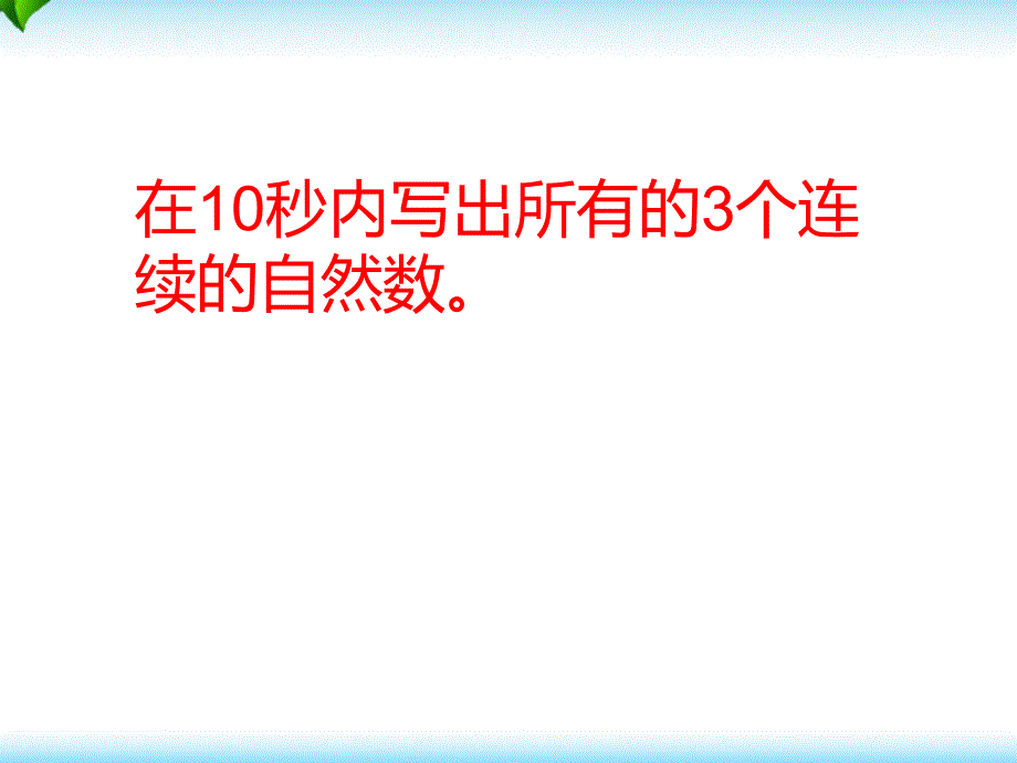 用字母表示数整理与复习_第2页