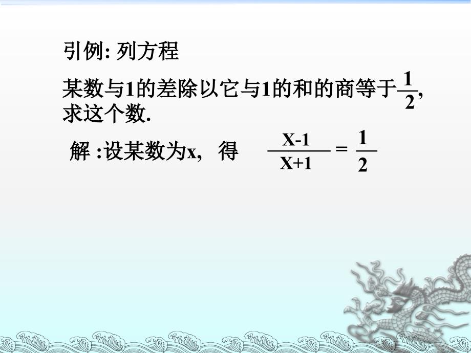 3.7分式方程及应用_第3页