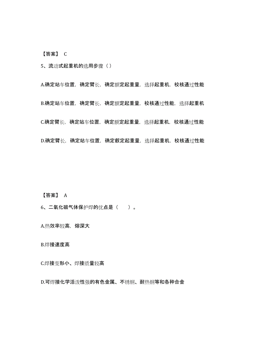 2023年广西壮族自治区二级造价工程师之安装工程建设工程计量与计价实务提升训练试卷B卷附答案_第3页