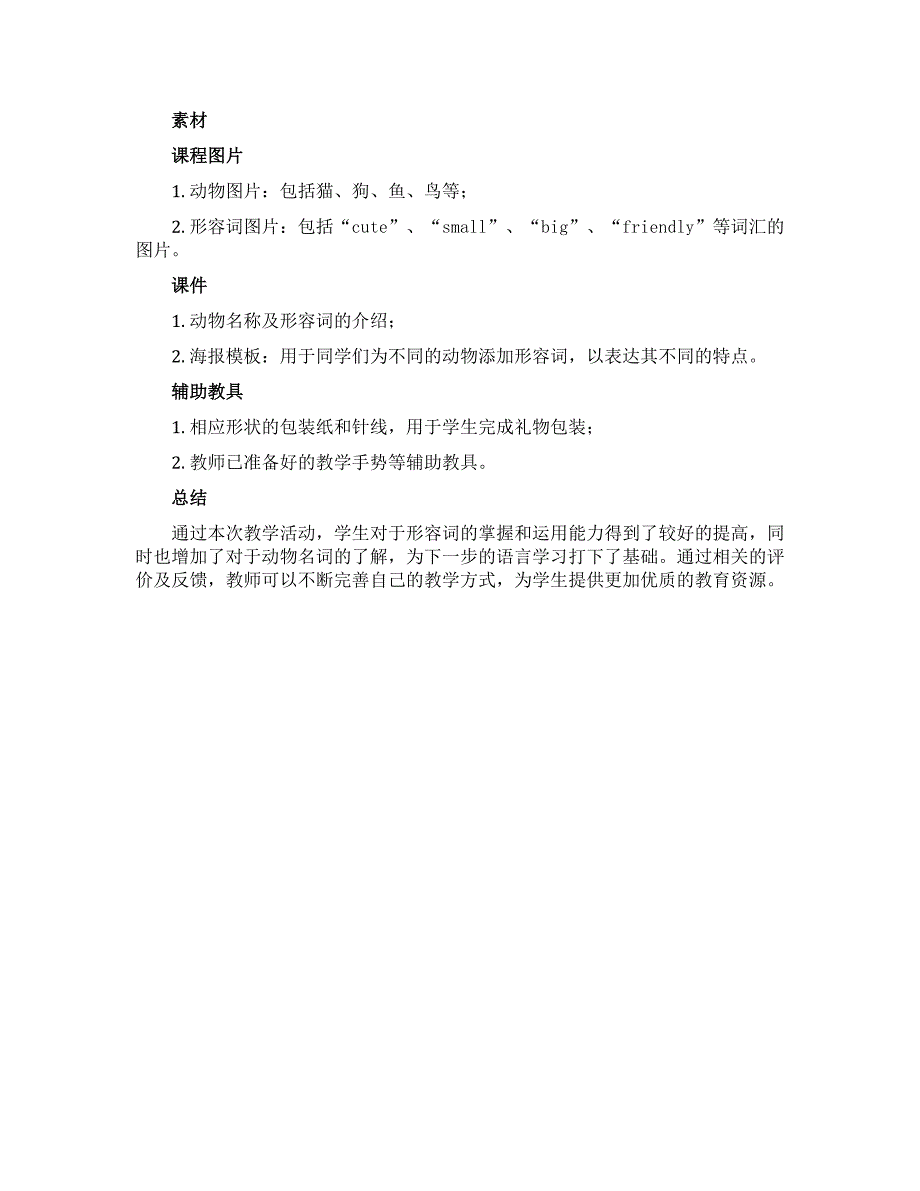 Module4 Unit2 Period2 （教学设计及素材）-外研社（三起）-四年级英语上册_第2页