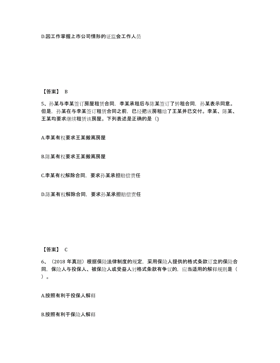 2023年宁夏回族自治区中级会计职称之中级会计经济法高分题库附答案_第3页