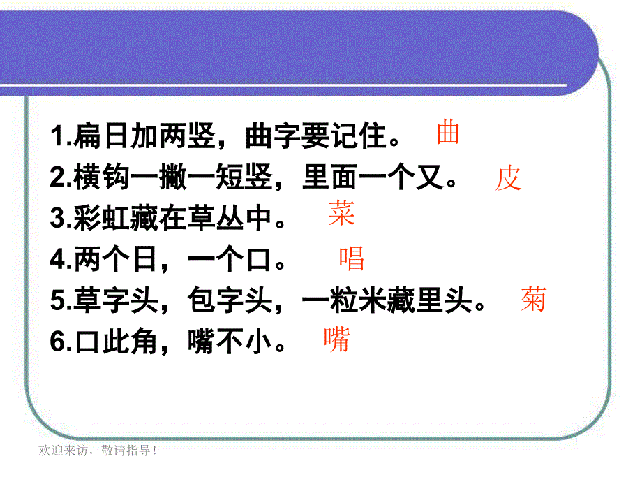 苏教版二年级语文上册4乡下孩子课件 (2)_第4页