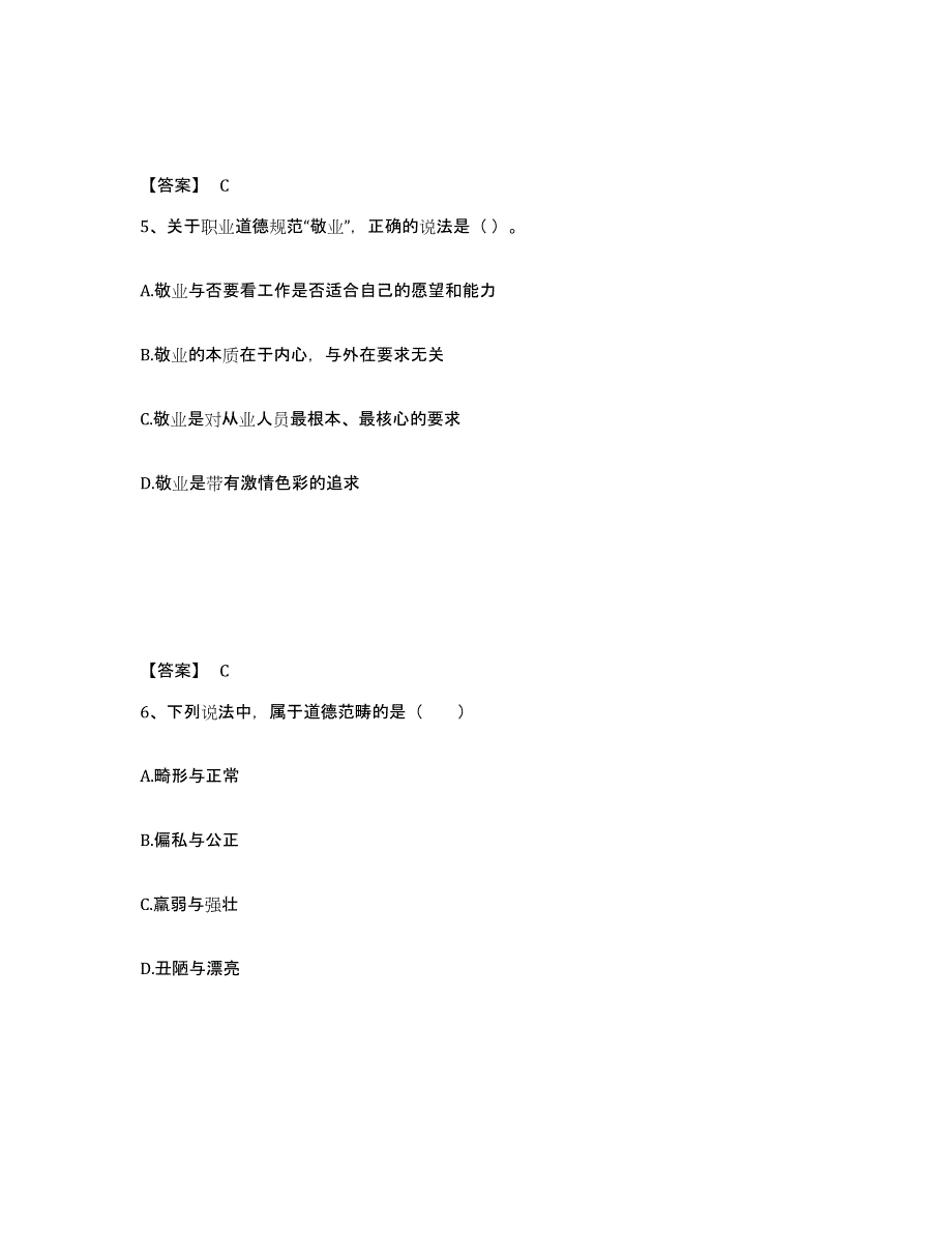 2023年宁夏回族自治区企业人力资源管理师之一级人力资源管理师模拟考试试卷B卷含答案_第3页