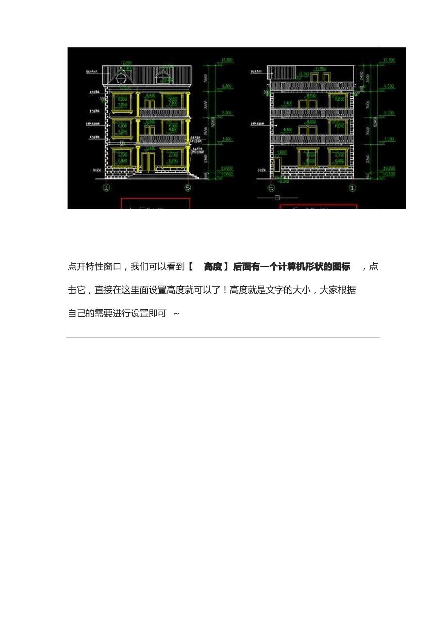 CAD里的字体太小怎么调整_第4页