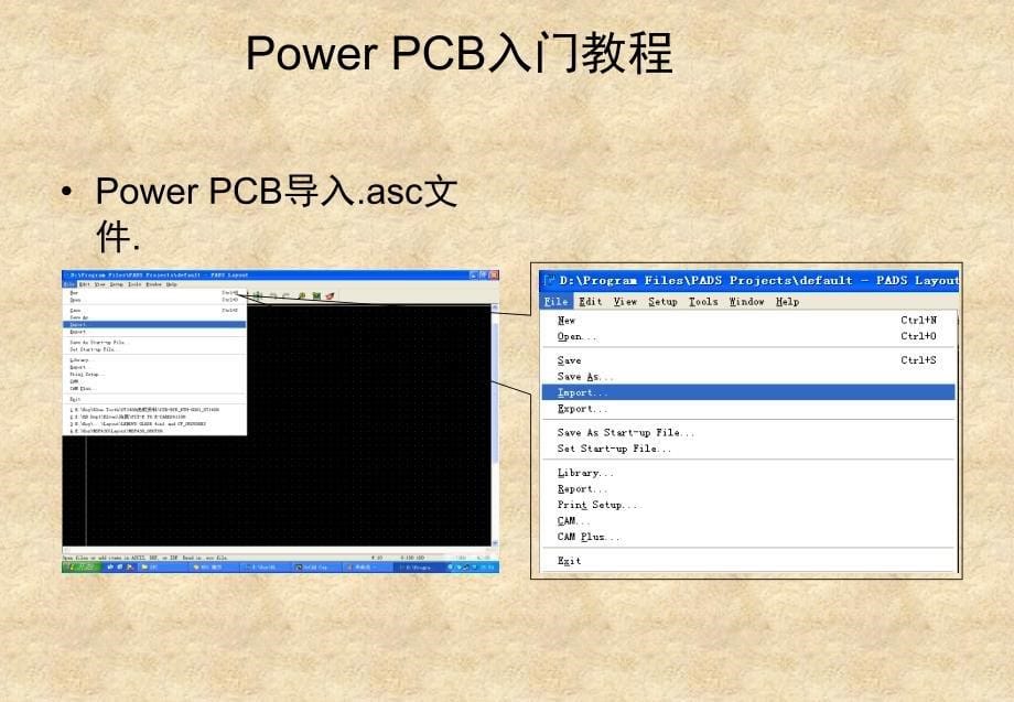 模组PowerPCBADS使用入门_第5页