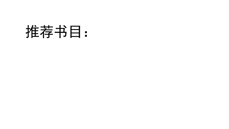 二年级语文假期作业_第2页