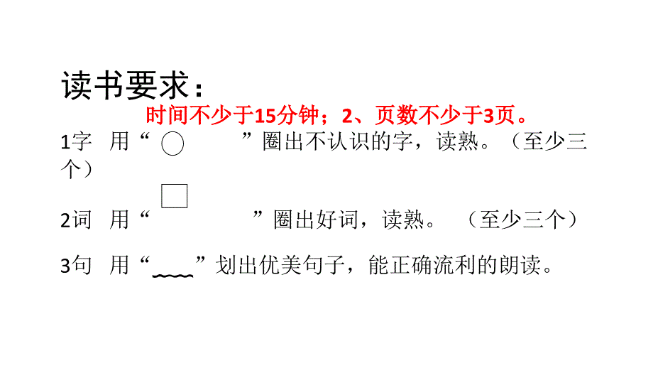 二年级语文假期作业_第3页