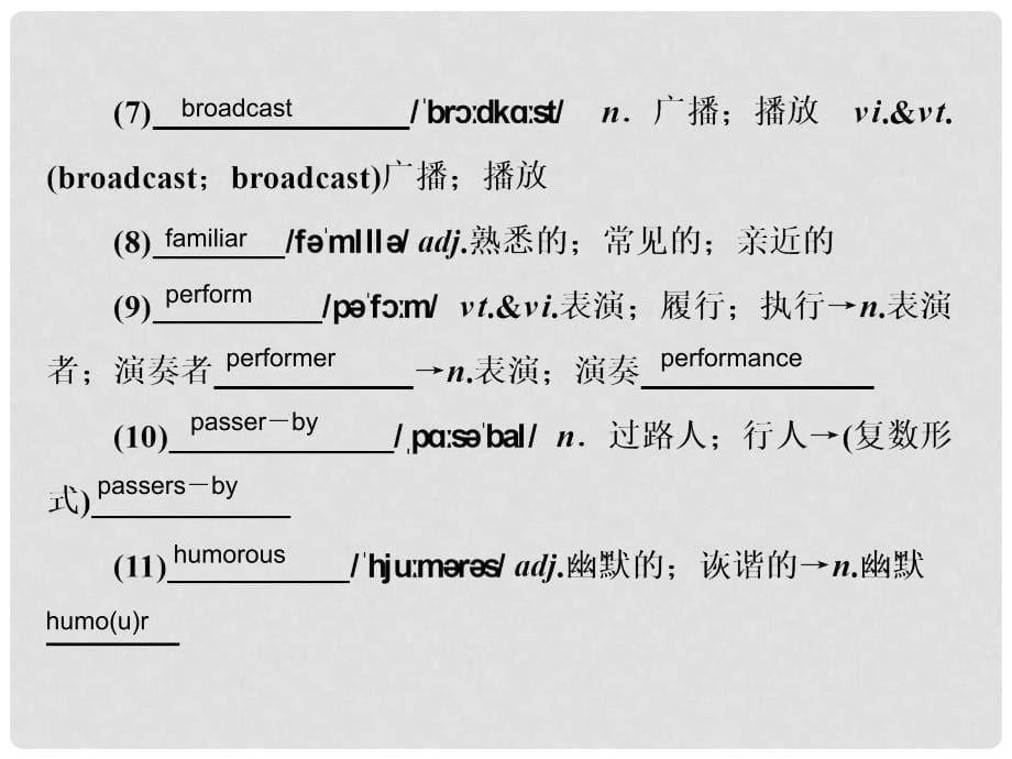 高考英语大一轮复习 Unit 5 Music课件 新人教版必修2_第5页