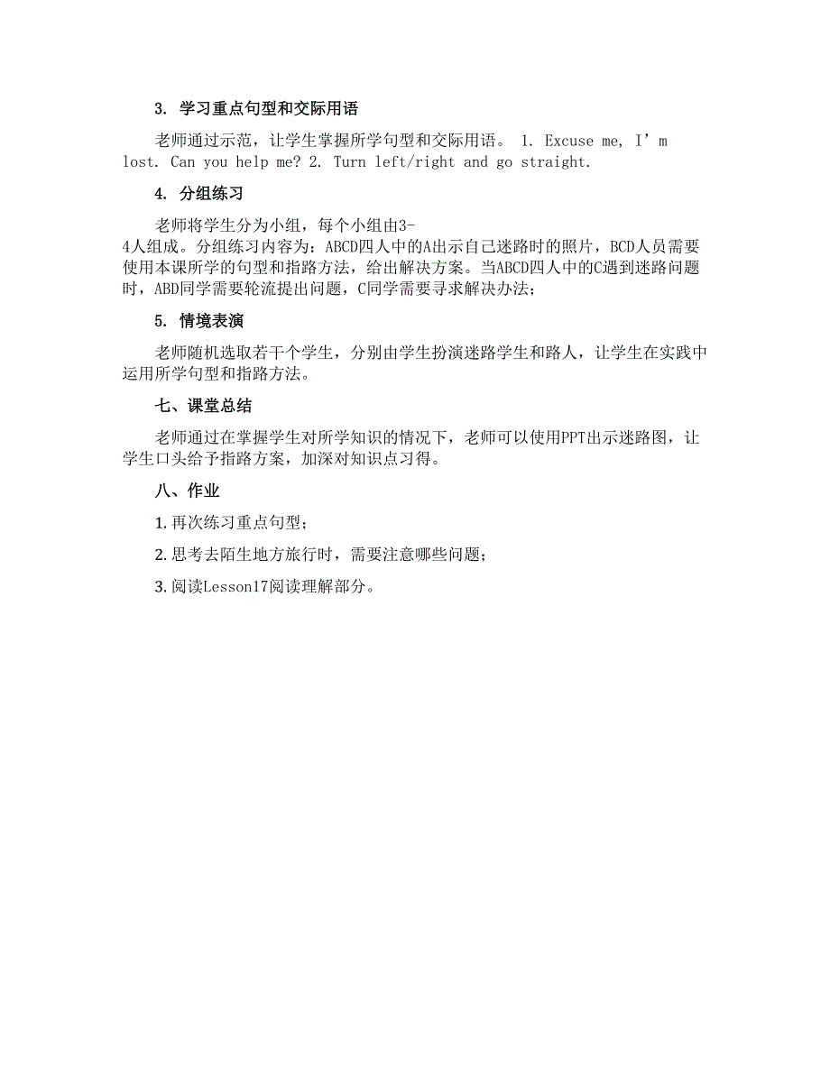 Lesson17.《I'm Lost!》（教案）-2022-2023学年英语四年级上册- 冀教版（三起）_第2页