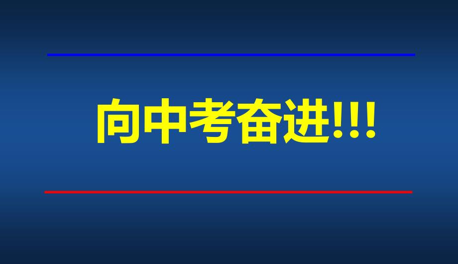 细心耐心信心主题班会课件_第1页