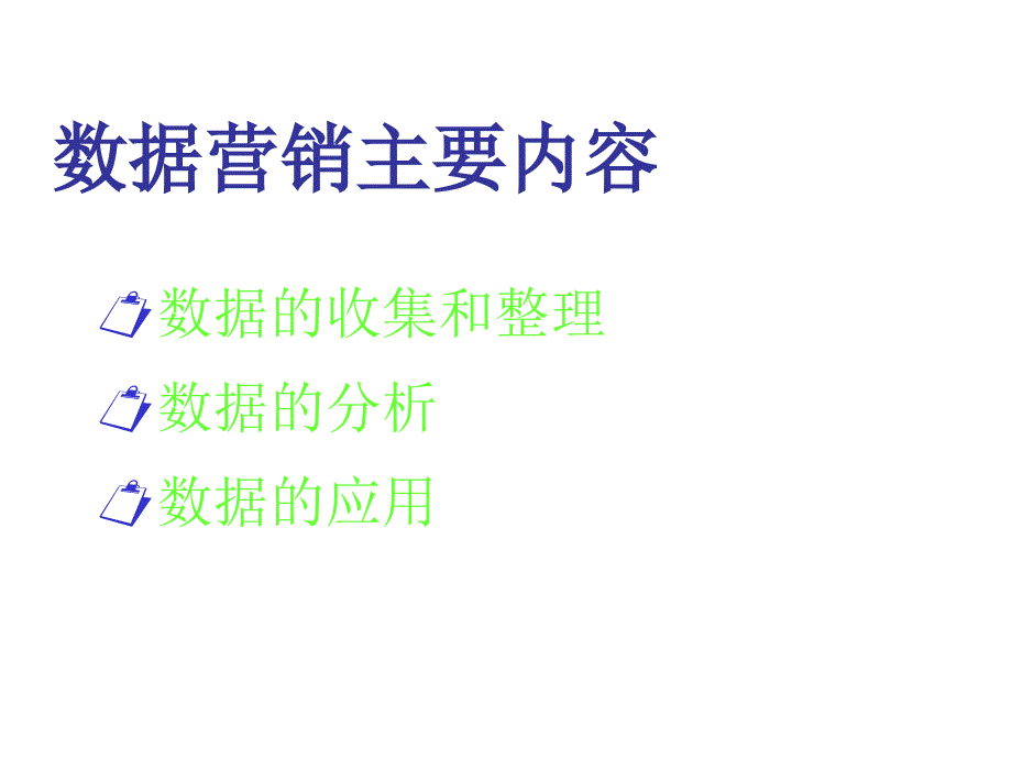 蛋鸡饲料的数字营销_第4页