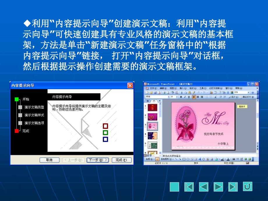 电脑基础简明教程教学_第3页