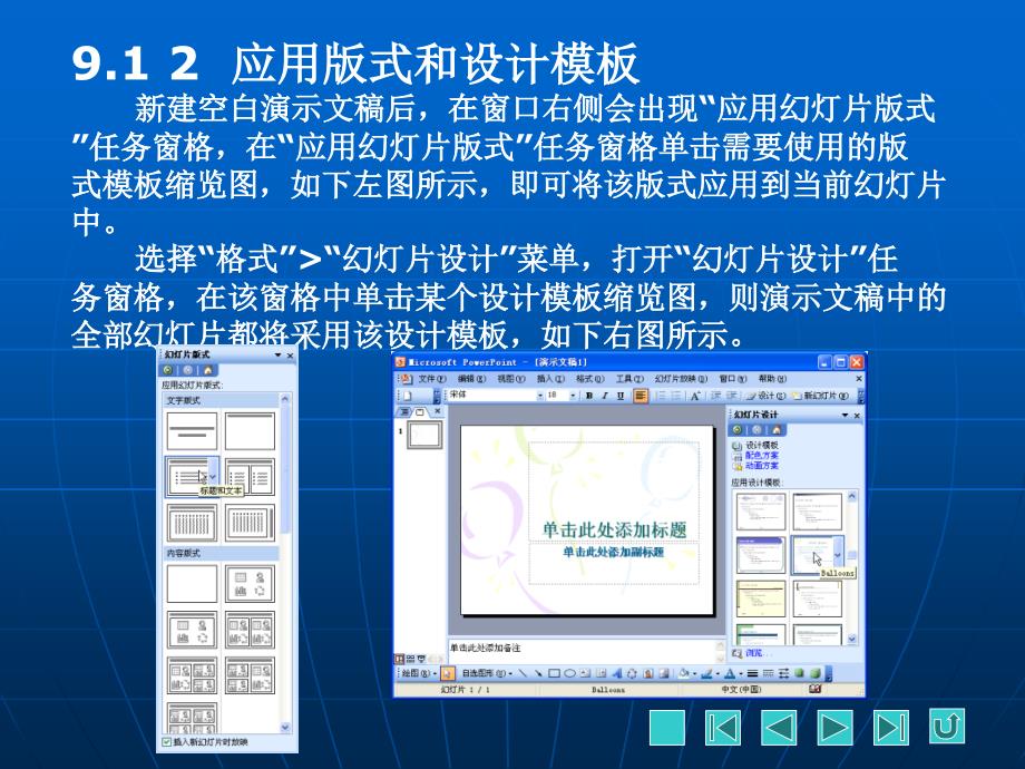 电脑基础简明教程教学_第4页