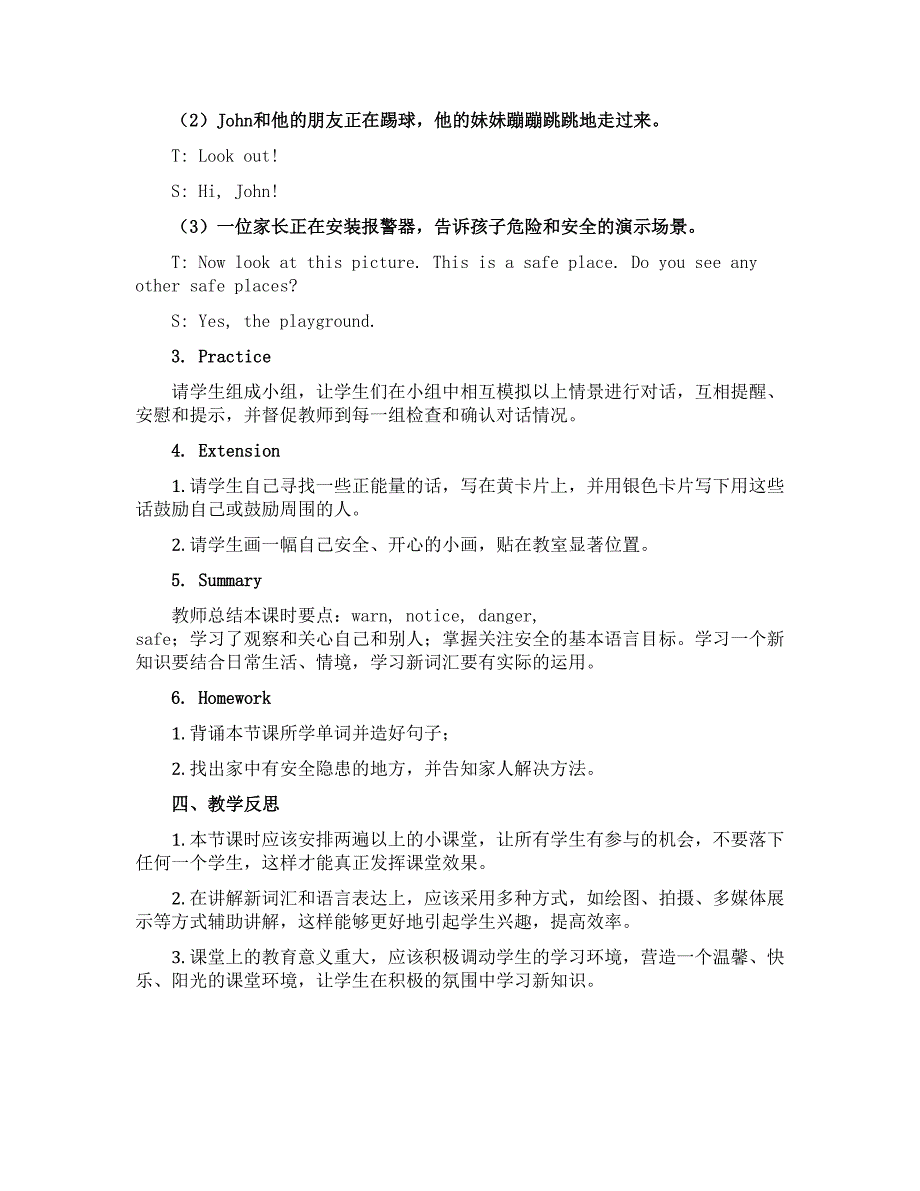 Module2 （教学设计）外研版（三起）英语五年级下册_第2页