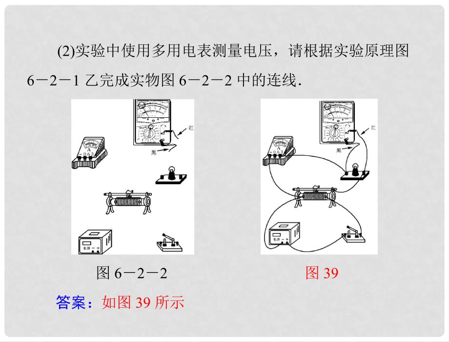 高考物理大二轮总复习 第一部分 专题六 第2讲 电学实验课件_第4页
