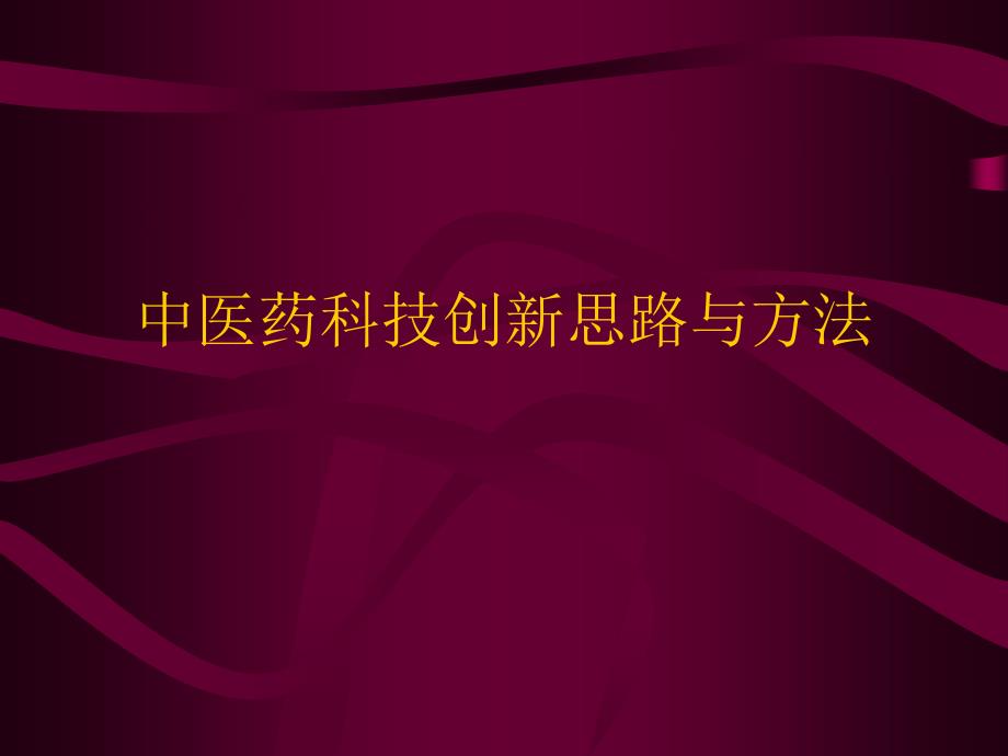 各级项目申报与管理_第1页