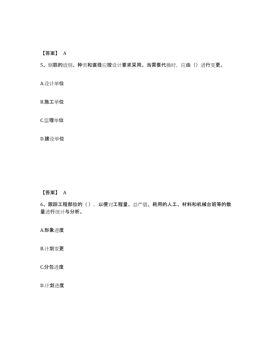 2023年宁夏回族自治区一级建造师之一建市政公用工程实务强化训练试卷B卷附答案_第3页