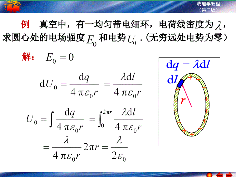 电磁学补充习题_第4页