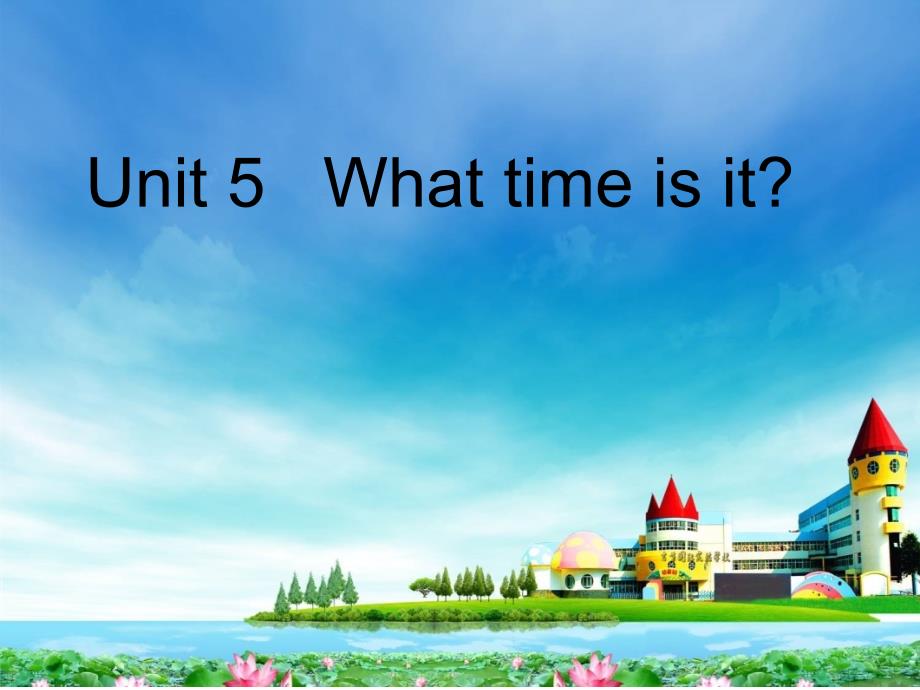 （湘少版2014）三年级英语下册课件Unit5Whattimeisit_第1页