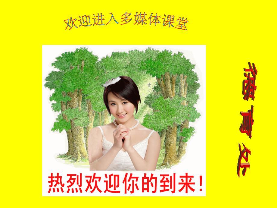 中学校本教材(住校生生活礼仪).ppt