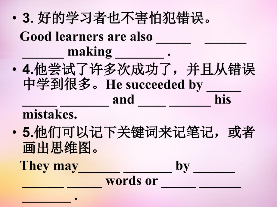 九年级英语全册 Unit 1 How can we become good learners Section B3课件_第3页