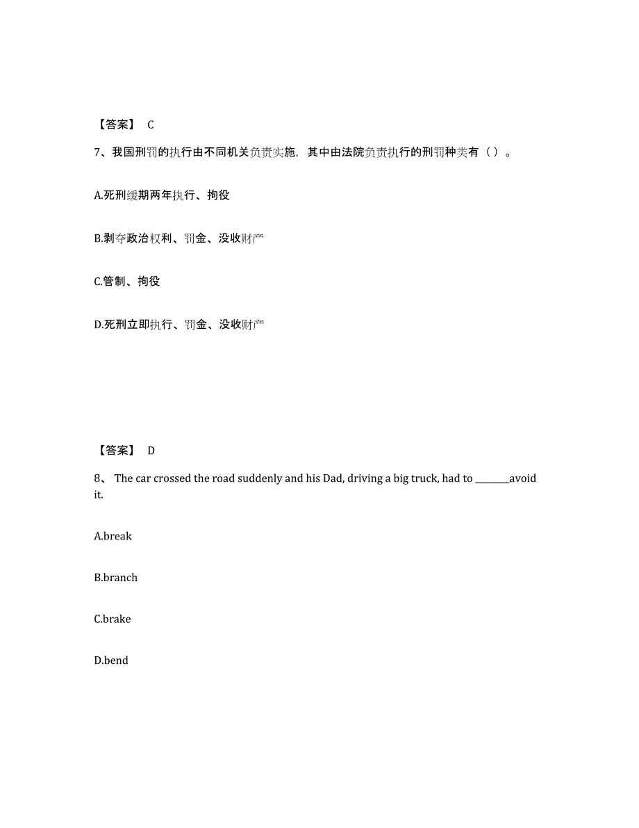 2023年宁夏回族自治区银行招聘之银行招聘职业能力测验每日一练试卷B卷含答案_第4页