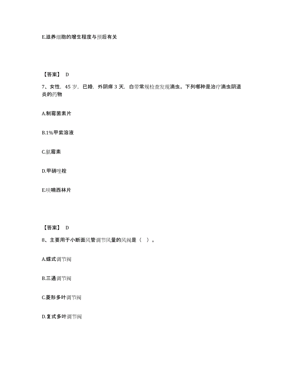 2023年广西壮族自治区二级造价工程师之安装工程建设工程计量与计价实务题库综合试卷B卷附答案_第4页