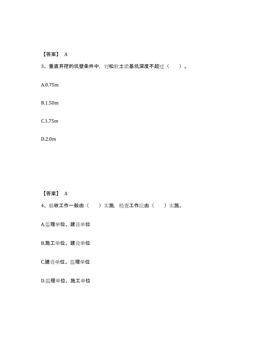 2023年宁夏回族自治区一级建造师之一建铁路工程实务通关提分题库及完整答案_第2页