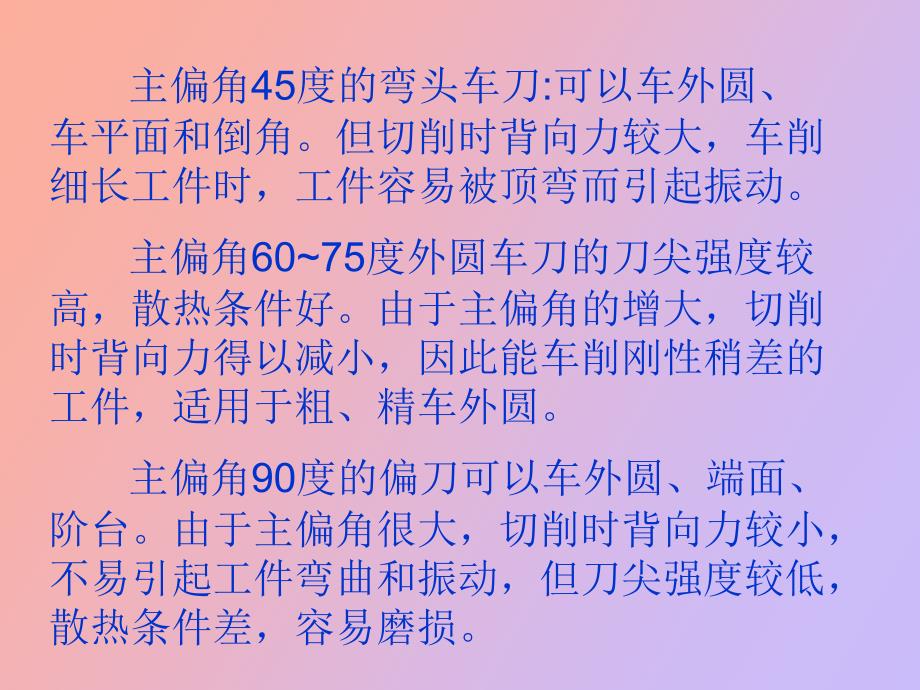 零件表面加工方法的选择_第4页